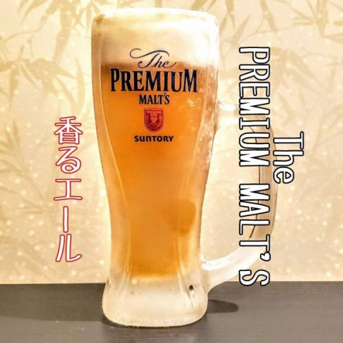 神圣的气泡！享受它那美妙的香气和浓郁的口感。“优质麦芽香型啤酒”