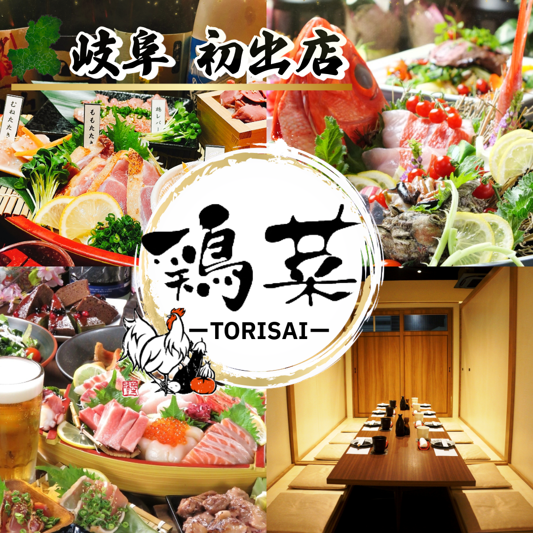 【完全個室完備】ご利用の人数やシーンに合わせた個室席をご用意