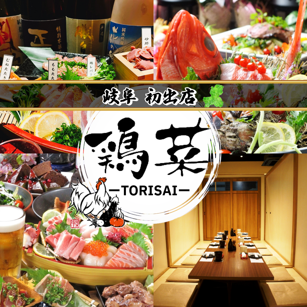 【完全個室完備】様々なお席をご用意◎大規模な宴会にも最適です