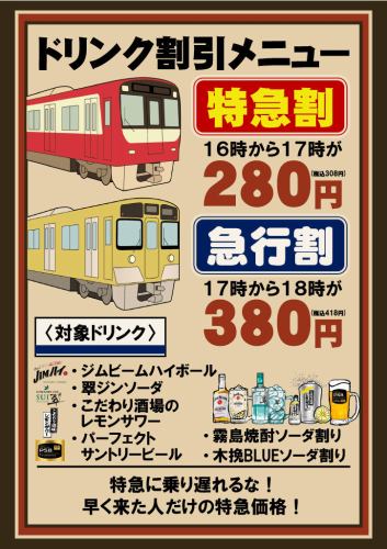 【ドリンク割引実施！！】ビールやサワー、焼酎も対象！