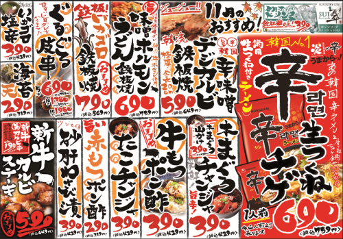 【十一月】隆重推出「Honoo推薦菜單」!