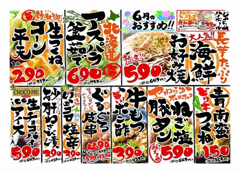 6月も炎で決まり！長芋たっぷり「海鮮お好み焼き」が新登場！大好評北海道産「アスパラの釜茹で」も継続中