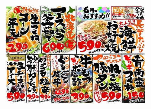 June is all about flames! Introducing our new "Seafood Okonomiyaki" packed with yam! Our highly popular "Boiled Asparagus" from Hokkaido is also still available.