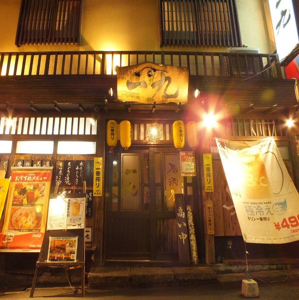 When you think of Nishi-Funabashi, you think of Ichiku.This is a famous restaurant that you should definitely check out in Nishi-Funabashi.