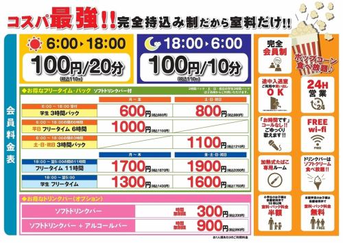 コスパ最強！完全持込制！