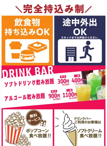 请自带食物和饮料