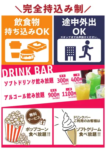 请自带食物和饮料!