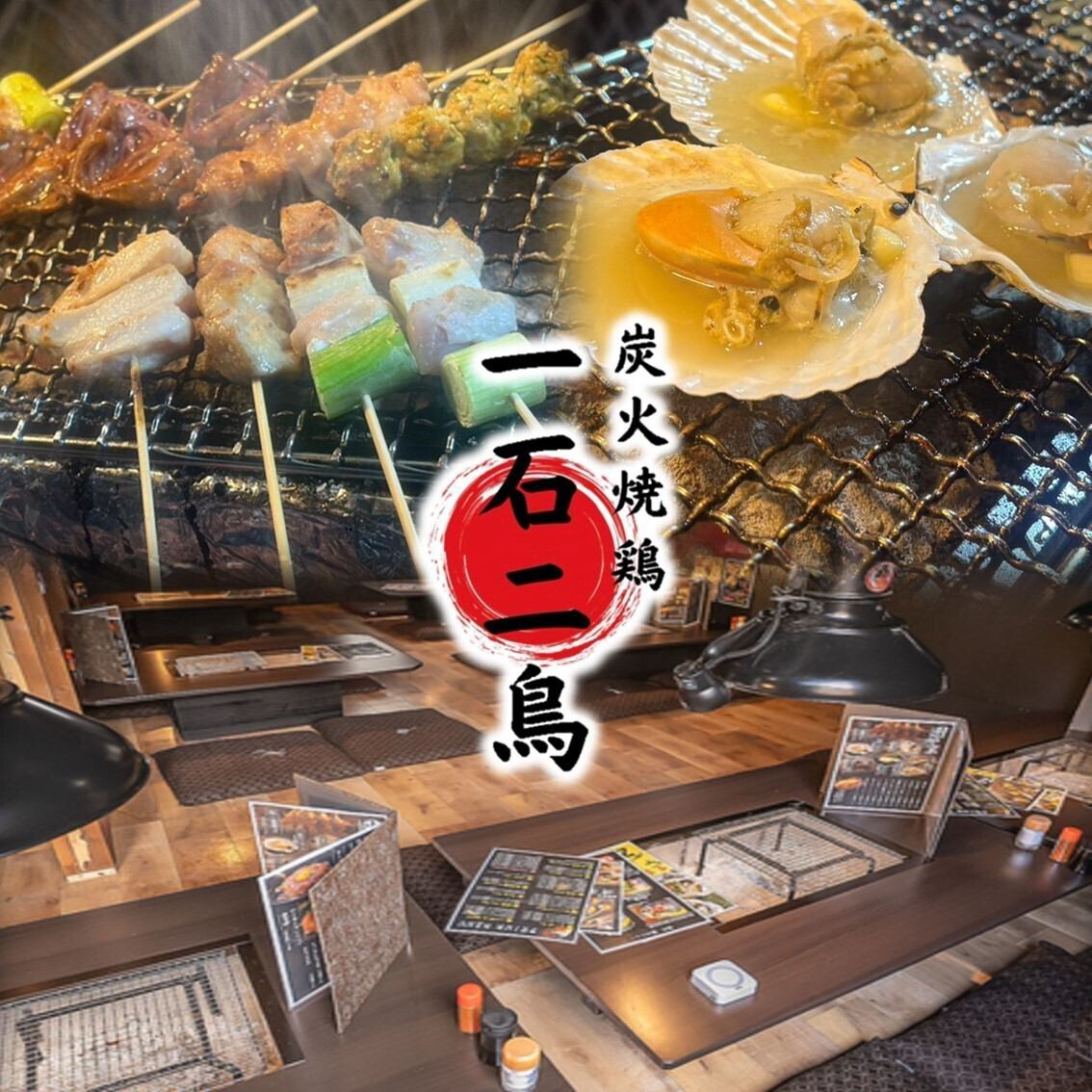 丹波地鶏と市場直送鮮魚を囲炉裏焼きで堪能◎居心地の良い個室で特別な時間を。