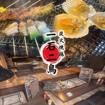 【当日供应】包含120分钟畅饮！尽享本地鸡肉、鲜鱼和肉类盛宴！◆“本地鸡肉、鲜鱼和肉类套餐”