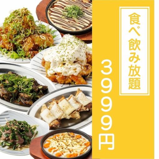 《Premium/3h》 带骨炸鸡腿、饺子●自助餐◆170道豪华菜肴4999日元→