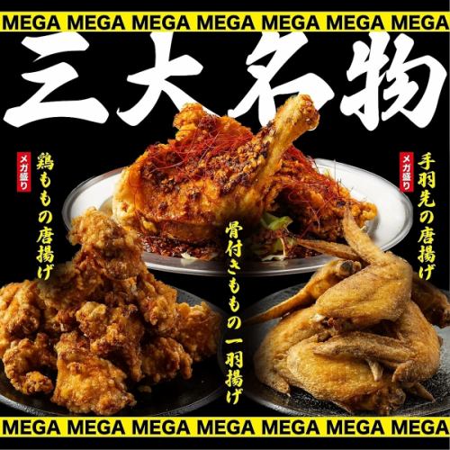 鸟の鸟子的得意料理★【三大名菜】带骨炸整只鸡腿，给人留下深刻印象的超大份量♪