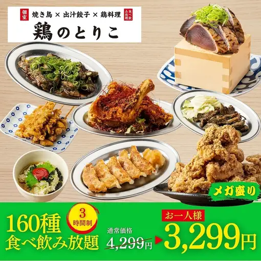《超值套餐/3小时》 美味烤肉、烤鸡串、5种饺子、鸡肉丸，甚至还包含一道收尾菜 ◎ 160种美食饮品，仅需4299元 →