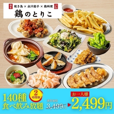 我們提供種類豐富的自助餐及飲品套餐☆ 超值之選♪