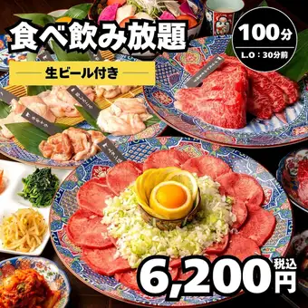 【食べ飲み放題】全99種 牛タン・炙りカルビ・プレミアムモルツも 100分→6200円＜夏宴会＞