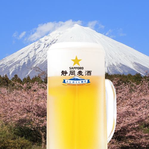 静岡麦酒の生ビール199円