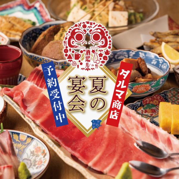 歓送迎会にお得な飲み放題付きコースやコスパ抜群の単品でもお楽しみいただけます♪お得なクーポンも満載！