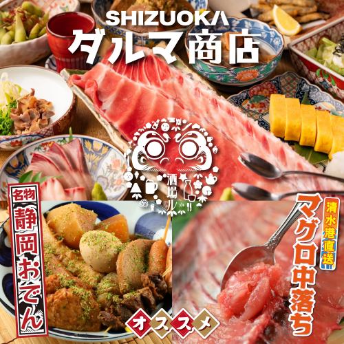 品尝静冈特色美食、海鲜和创意料理，应有尽有。（☆仅限下午5点！☆）早点喝更划算！账单可享15%优惠