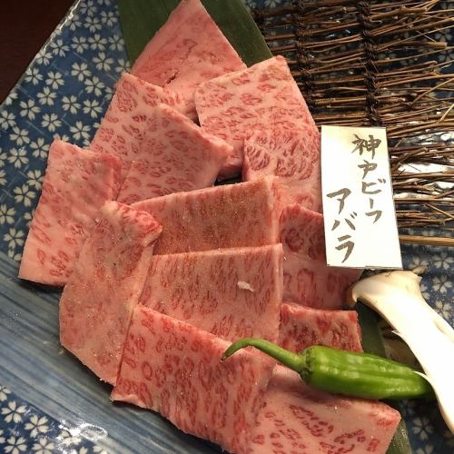 Kobe beef abara