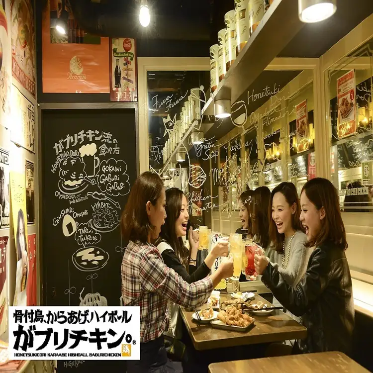 がブリチキン 国分寺店 公式