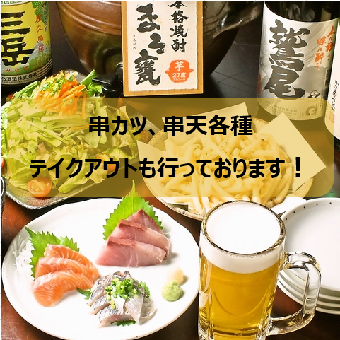 Kamishakujii Sugu! 2h all-you-can-drink course (5 items) Regular 3300 yen ⇒ 2800 yen except Fridays and Saturdays ~ ☆