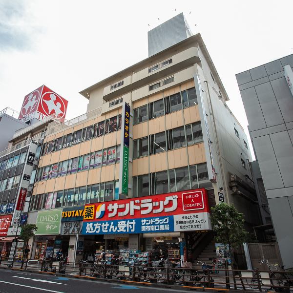 【京王調布駅広場口から徒歩約5分】駅近の為アクセスも便利です。営業時間は、月～木・日祝が13時～24時、金土・祝前日は13時～翌5時まで営業しています。ラストオーダーも長めなので、時間を気にせず楽しめる環境です。