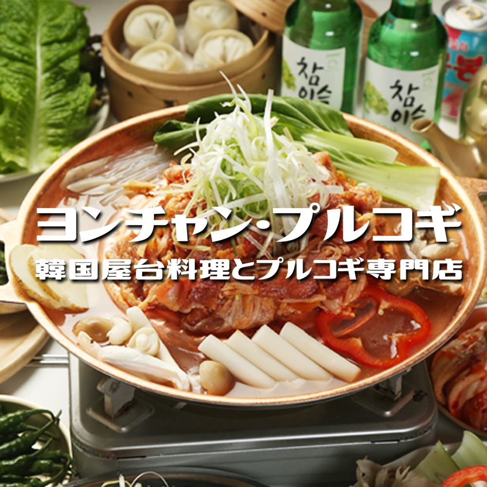 您可以在時尚的餐廳享受正宗的韓國街頭美食，感覺就像在韓國旅行一樣！