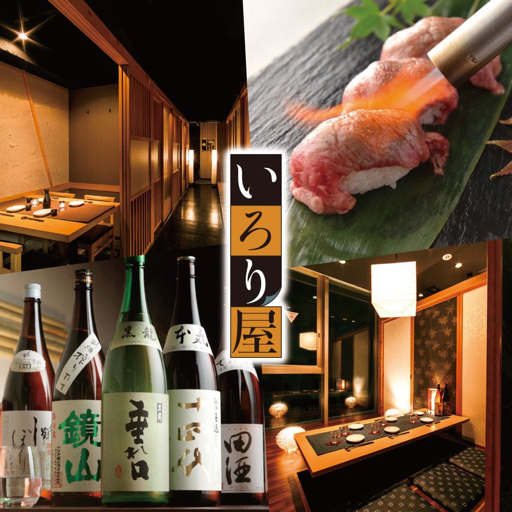 A 3-minute walk from Tatemachi/Hacchobori Station! Private room for 2 people~♪ A Japanese-style izakaya with a private room! All-you-can-eat broiled meat sushi