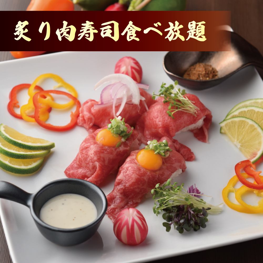 Enjoy all-you-can-eat of our restaurant's main menu item, broiled meat sushi!