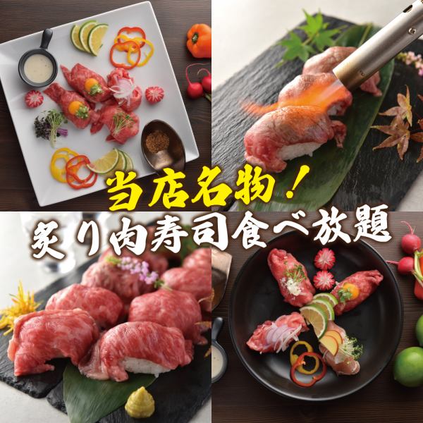 A 3-minute walk from Tatemachi/Hacchobori Station! All-you-can-eat meat sushi!