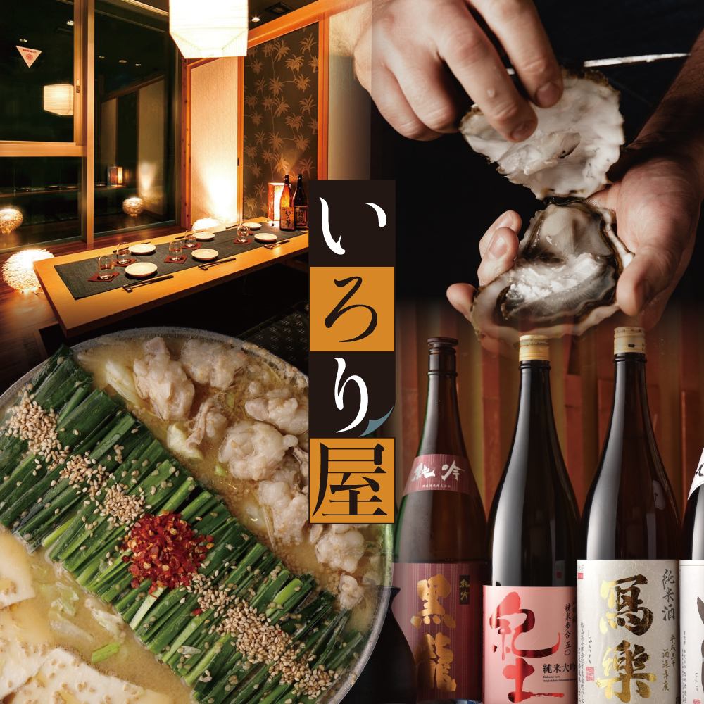 立町駅徒歩4分！全席個室の和食居酒屋。特製もつ鍋と広島産の牡蠣が味わえる