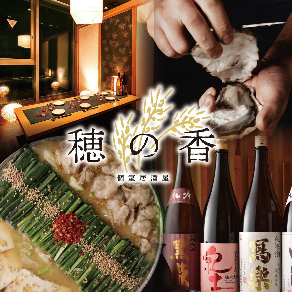 立町駅徒歩4分！全席個室の和食居酒屋。特製もつ鍋と広島産の牡蠣が味わえる