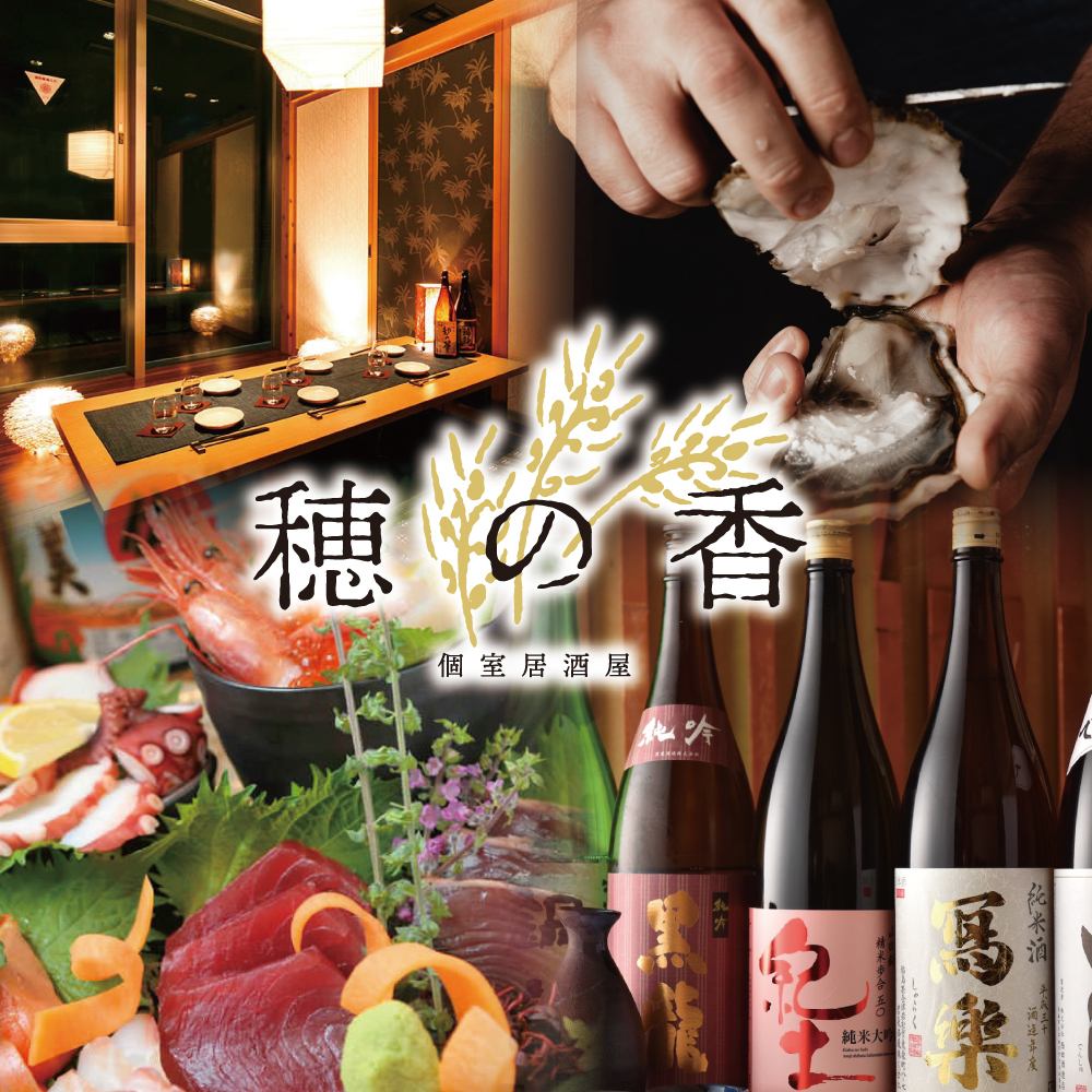 立町駅徒歩4分！全席個室の和食居酒屋。特製もつ鍋と広島産の牡蠣が味わえる