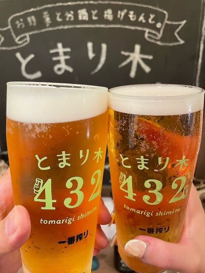 ★予約★単品飲み放題120分1800円☆生ビールもOK!