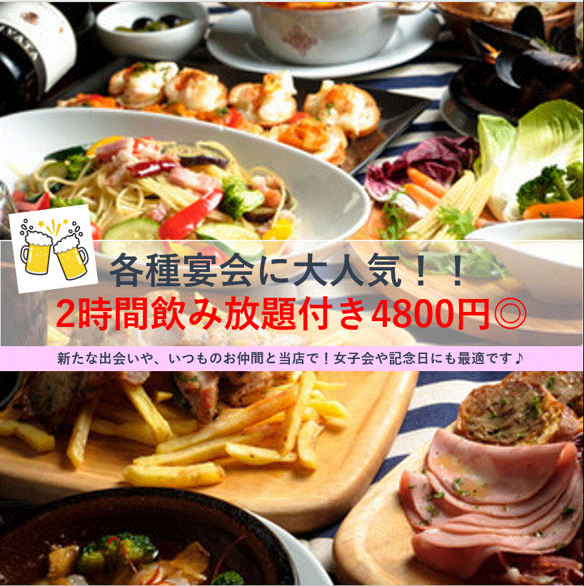 2-hour all-you-can-drink course (7 dishes total) from 4,800 yen★