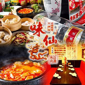 All-you-can-eat and drink for 3 hours 5038 yen (tax included)!! All-you-can-eat and drink for 2 hours 3938 yen (tax included)
