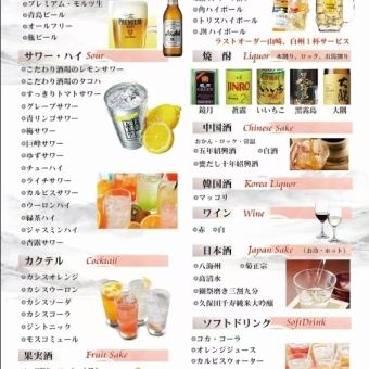 プレミアム飲み放題プラン2980円(税込)