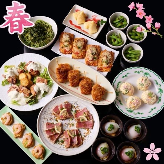 Spring banquet, farewell party, welcome party/Eight hospitality course 8 dishes, 120 minutes of all-you-can-drink included, 5,000 yen