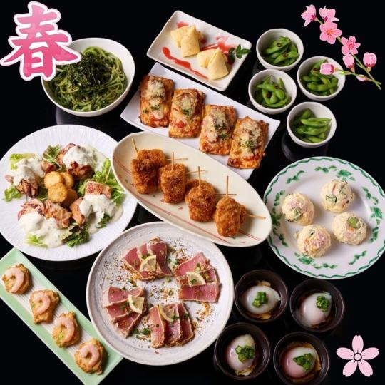 Spring banquet, farewell party, welcome party/Eight hospitality course 8 dishes, 120 minutes of all-you-can-drink included, 5,000 yen