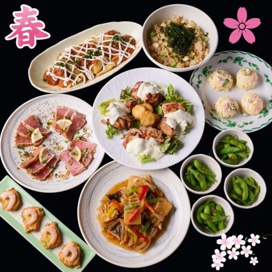 Limited time and day: Spring banquet, welcoming and farewell party / Eight Enjoyment Course 7 dishes, 120 minutes of all-you-can-drink, 4,500 yen Friday: Not available