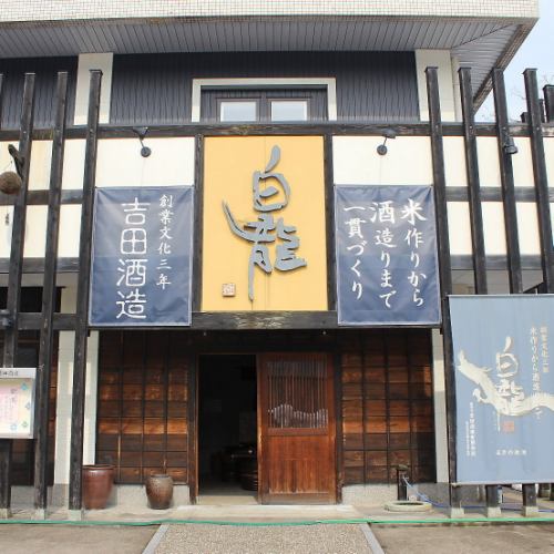Yoshida Sake Brewery in Fukui Prefecture, a local sake brewery that is directly contracted by our company