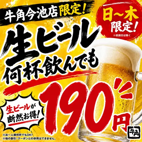 선택할 수 있는 뷔페 3,058엔~