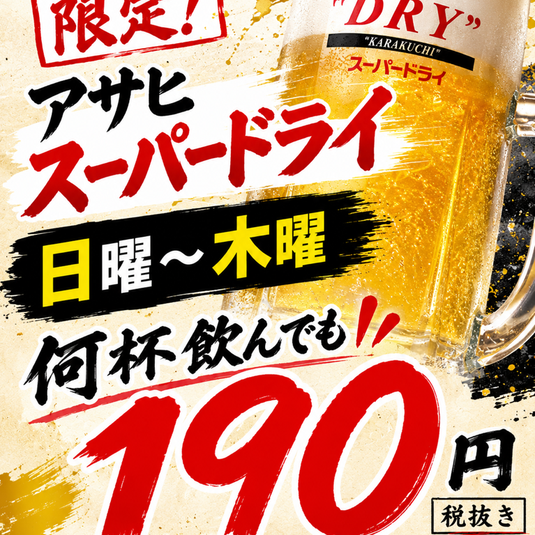 【平日限定】2時間飲み放題付きのお得なセット！焼肉酒場セット2,178円 