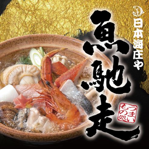 Enjoy hot pot dishes in winter♪