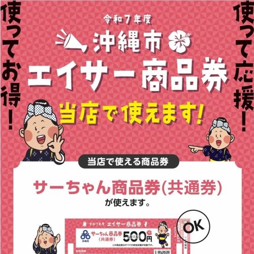 使ってお得・・・！