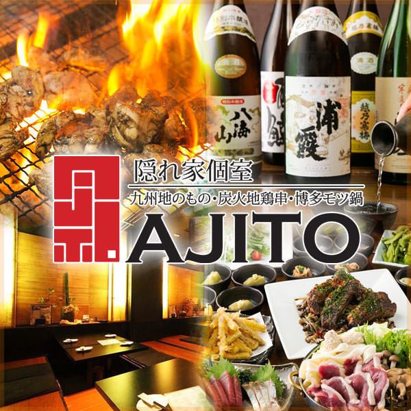 アジト AJITO 横浜西口店【公式】