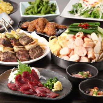 12/12～1/31【忘新年会におすすめ！】馬刺し、刺身盛り付き☆豪華フルコース4500円飲放90分付！