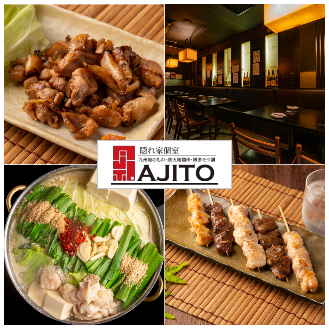 個室×もつ鍋×焼き鳥×刺身★時間無制限食べ飲み放題★2名様～個室ＯK★駅近