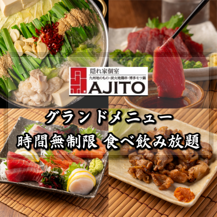 ★平日限定！2時間制食べ飲み放題4000円(税込)
