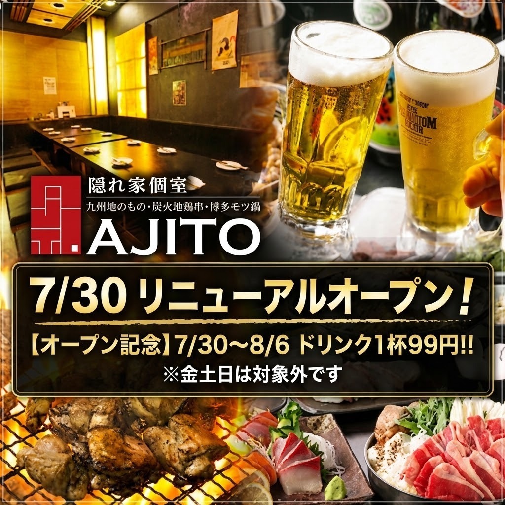 個室×もつ鍋×焼き鳥×刺身★時間無制限食べ飲み放題★2名様～個室ＯK★駅近