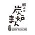 炭炉まん リンクス梅田店